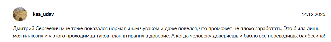 investor dmitriy sergeevich investor dmitriy sergeevich