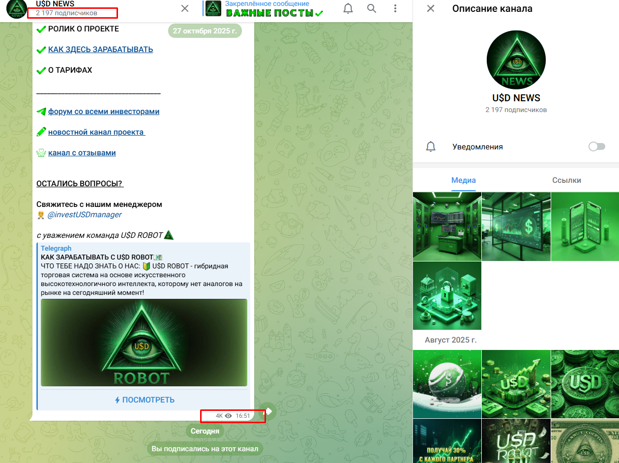 investusdmoney bot отзывы investusdmoney bot отзывы
