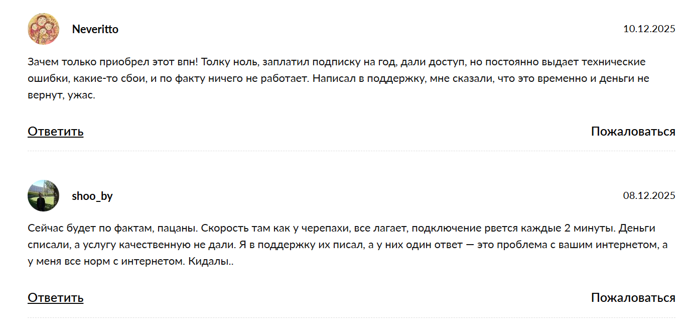 ио впн бот ио впн бот