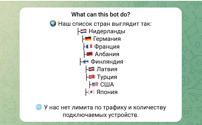 iovpnbot iovpnbot