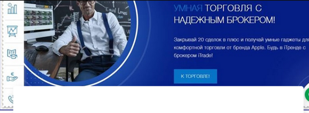itrade itrade
