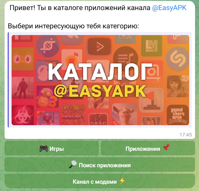 изи апк телеграмм изи апк телеграмм
