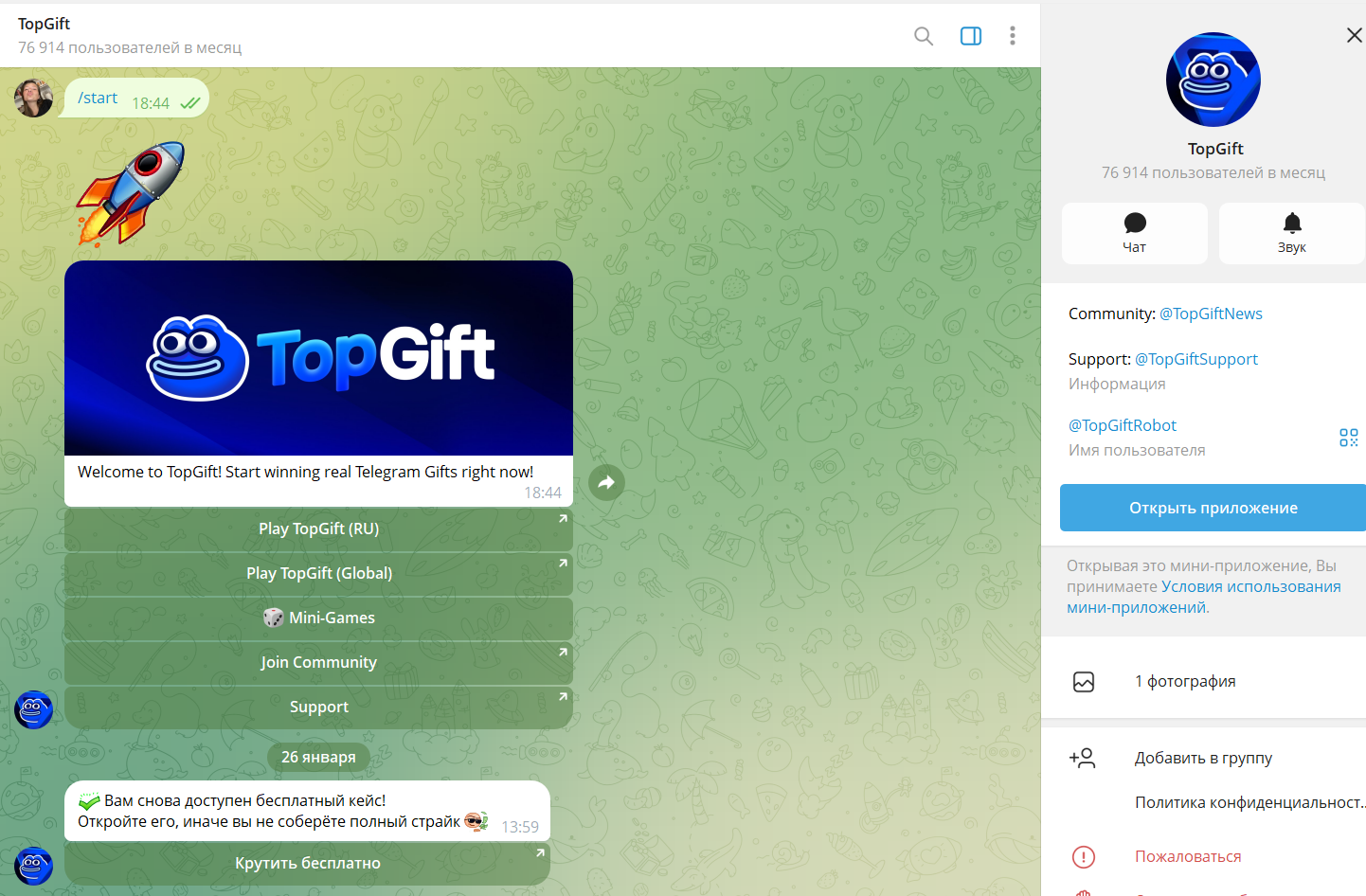 как вывести подарок из topgift как вывести подарок из topgift
