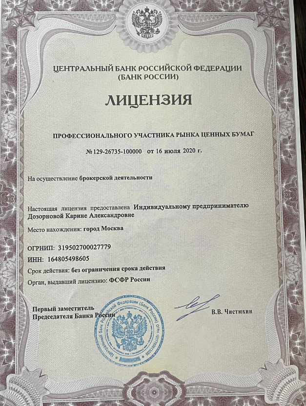 карина дозорнова инвестиции карина дозорнова инвестиции