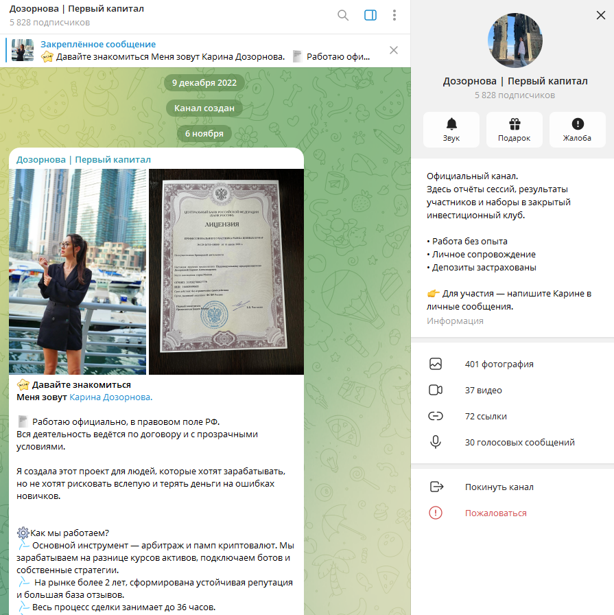 карина дозорнова отзывы карина дозорнова отзывы