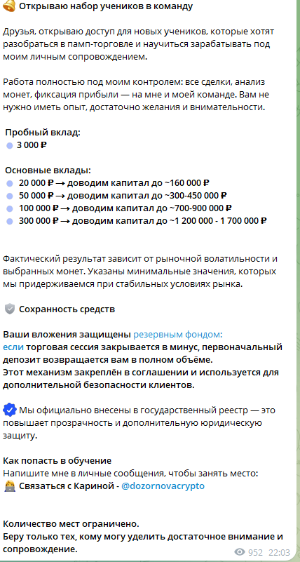 карина дозорнова отзывы карина дозорнова отзывы