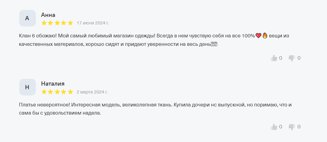 клан 6 клан 6