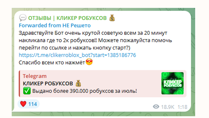 кликер робуксов telegram кликер робуксов telegram