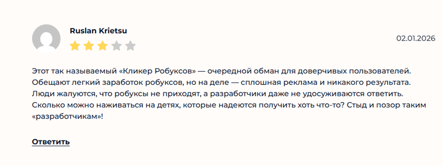 кликер робуксов тг канал кликер робуксов тг канал