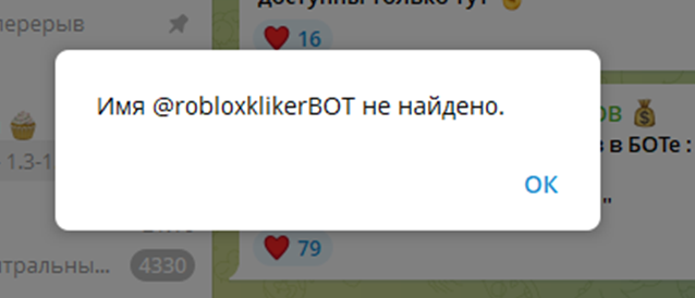 кликер робуксов в телеграмме кликер робуксов в телеграмме