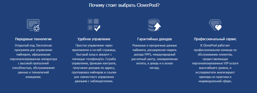 кловерпул кловерпул