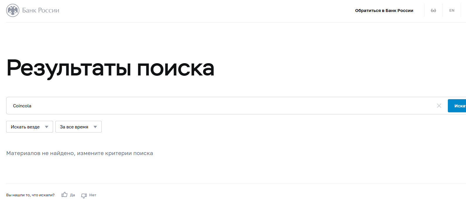 коин кола коин кола