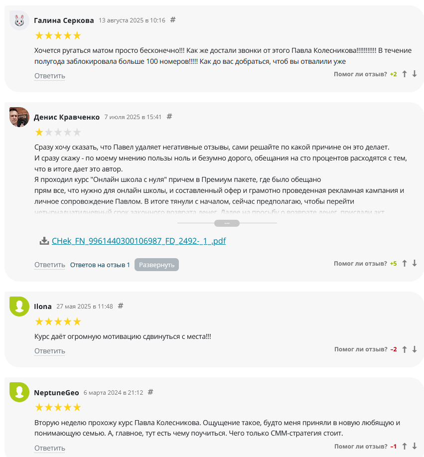 колесников павел репетитор колесников павел репетитор