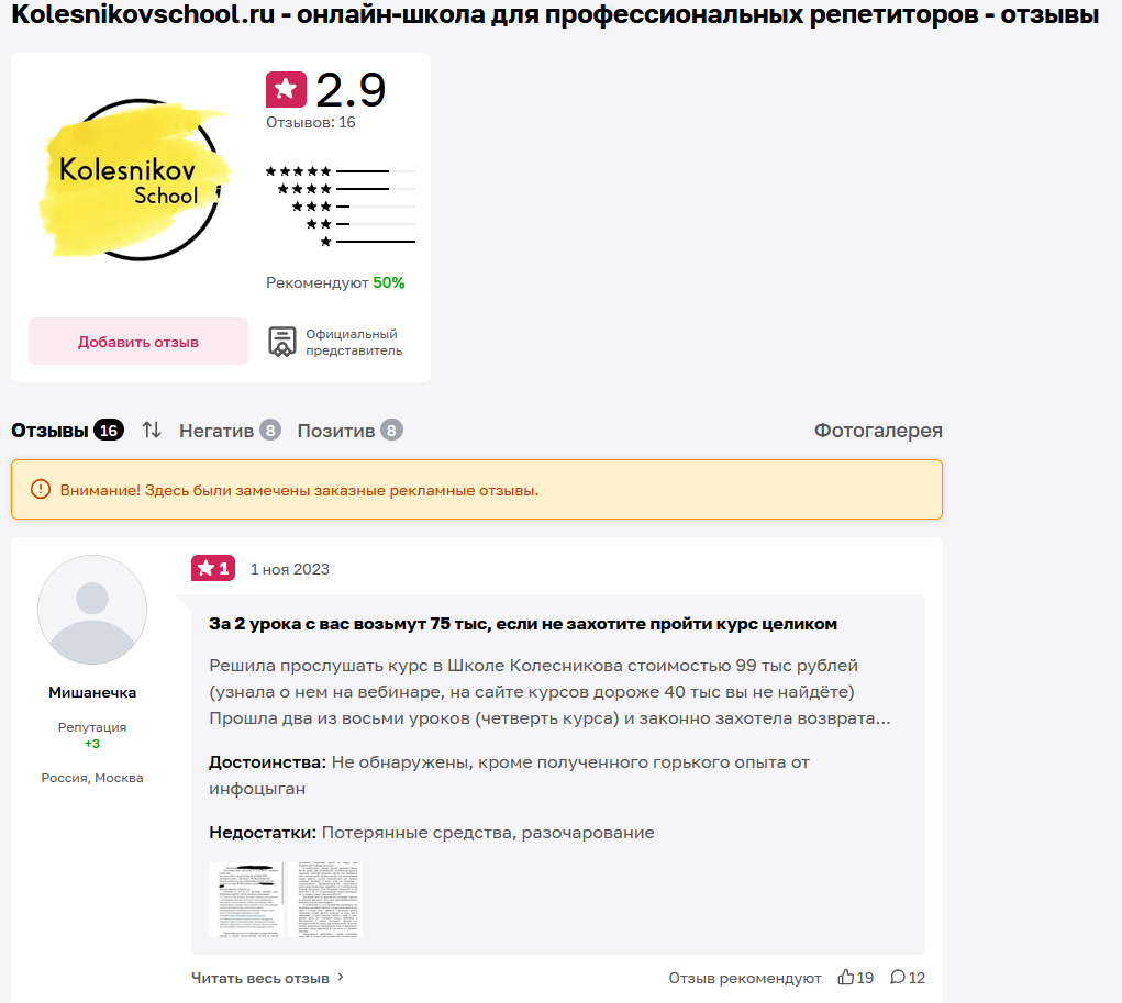 kolesnikovschool ru kolesnikovschool ru