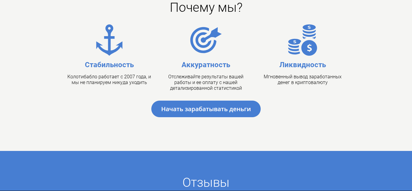 колотибабло колотибабло