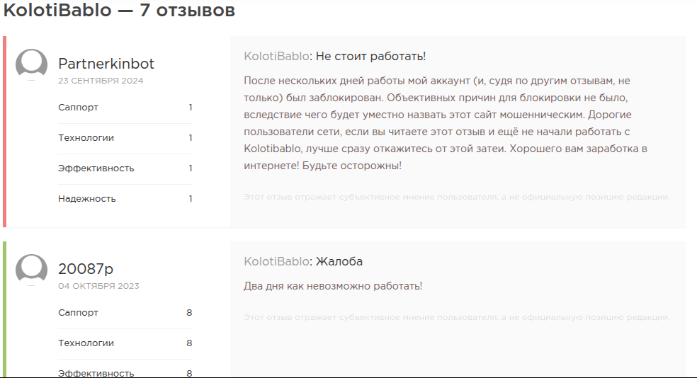 kolotibablo com отзывы kolotibablo com отзывы