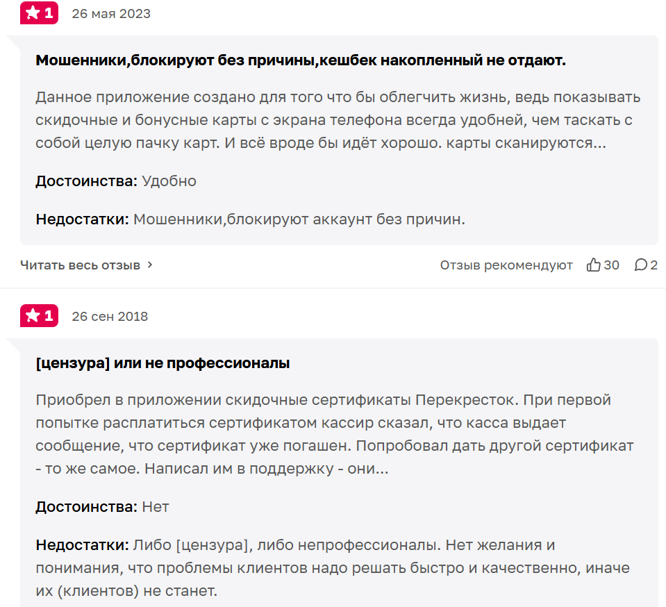 кошелек приложение для карт отзывы кошелек приложение для карт отзывы