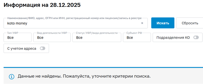 koto money ru отзывы koto money ru отзывы