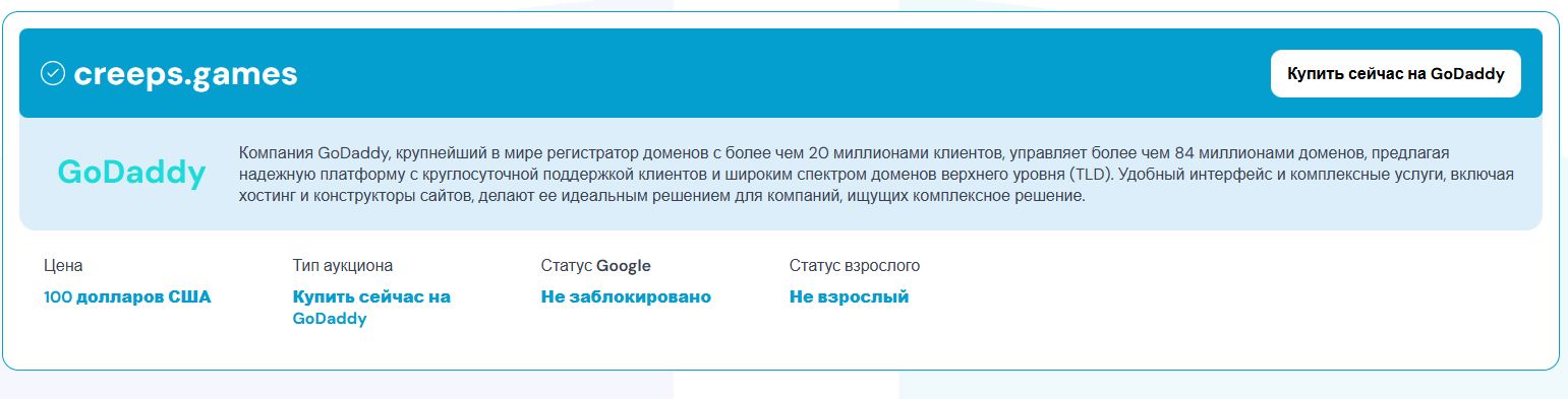 Криипс Криипс