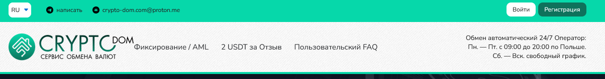 крипто дом крипто дом