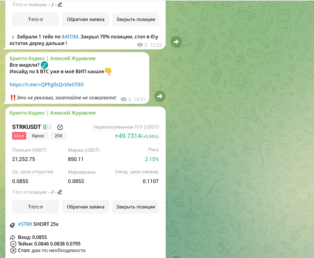 криптокодекс алексей журавлев криптокодекс алексей журавлев