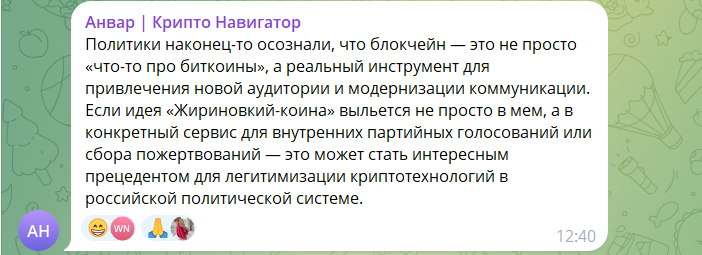крипту жириновский койн собирается запустить лдпр крипту жириновский койн собирается запустить лдпр