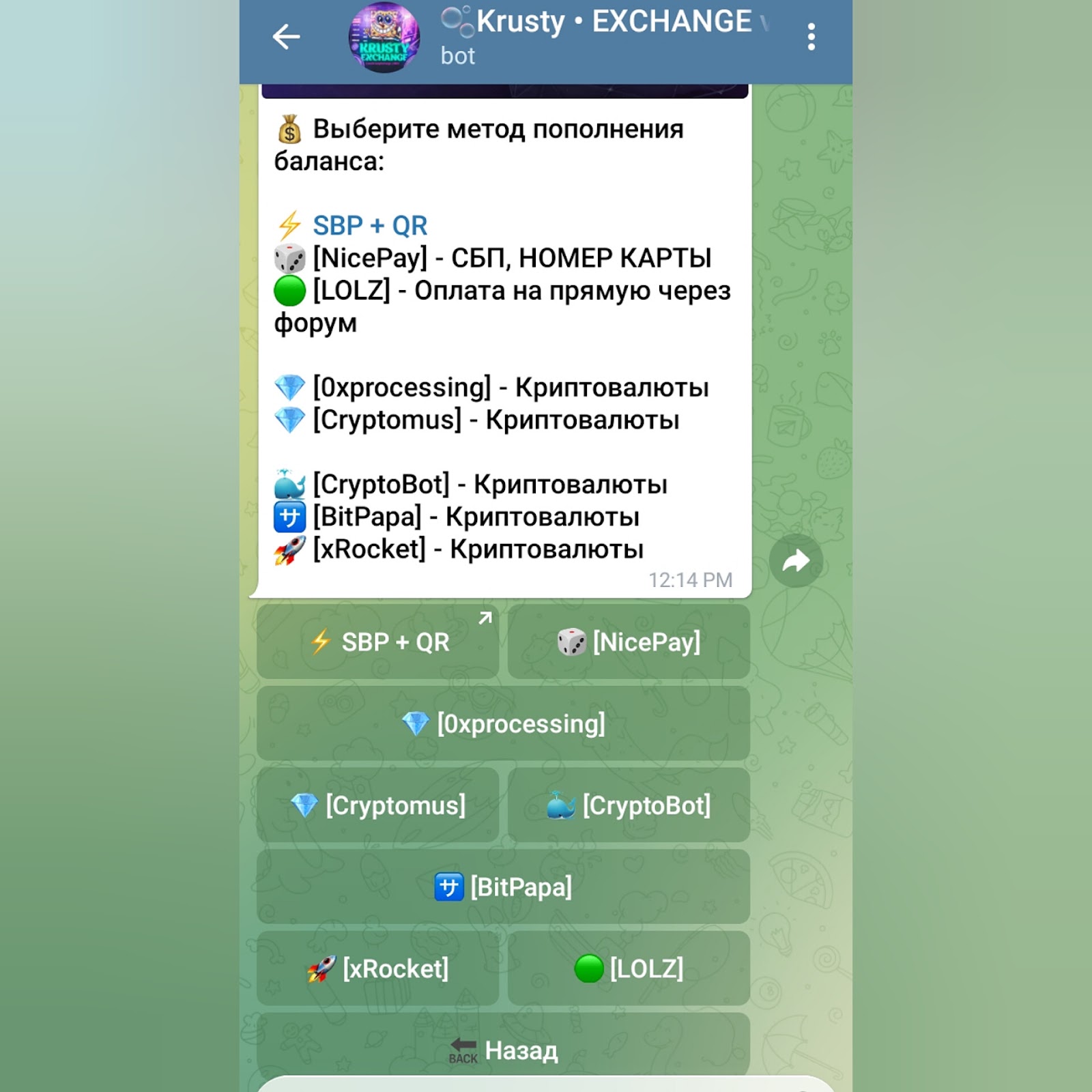 krusty exchange 24 7 отзывы krusty exchange 24 7 отзывы