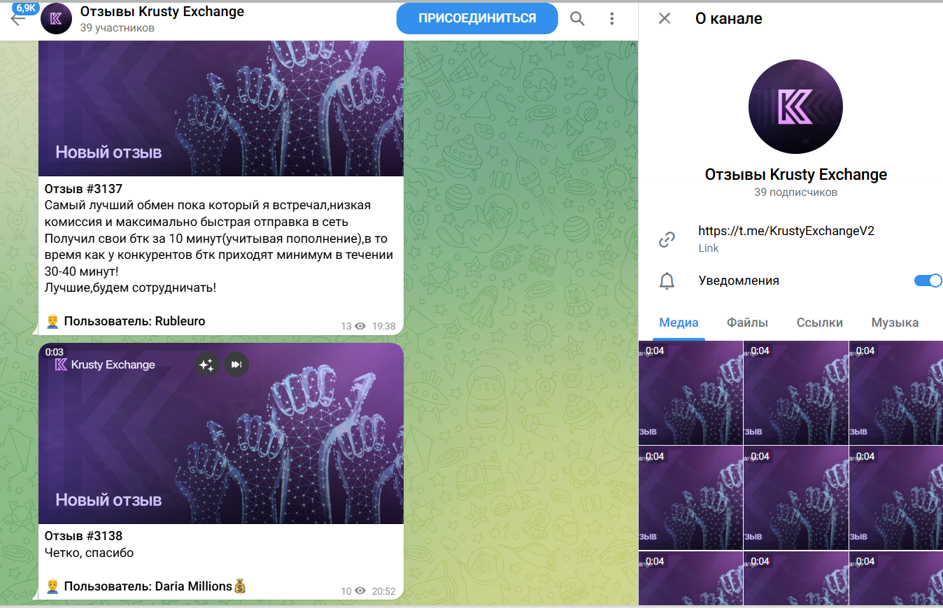 Krusty EXCHANGE v2 Krusty EXCHANGE v2