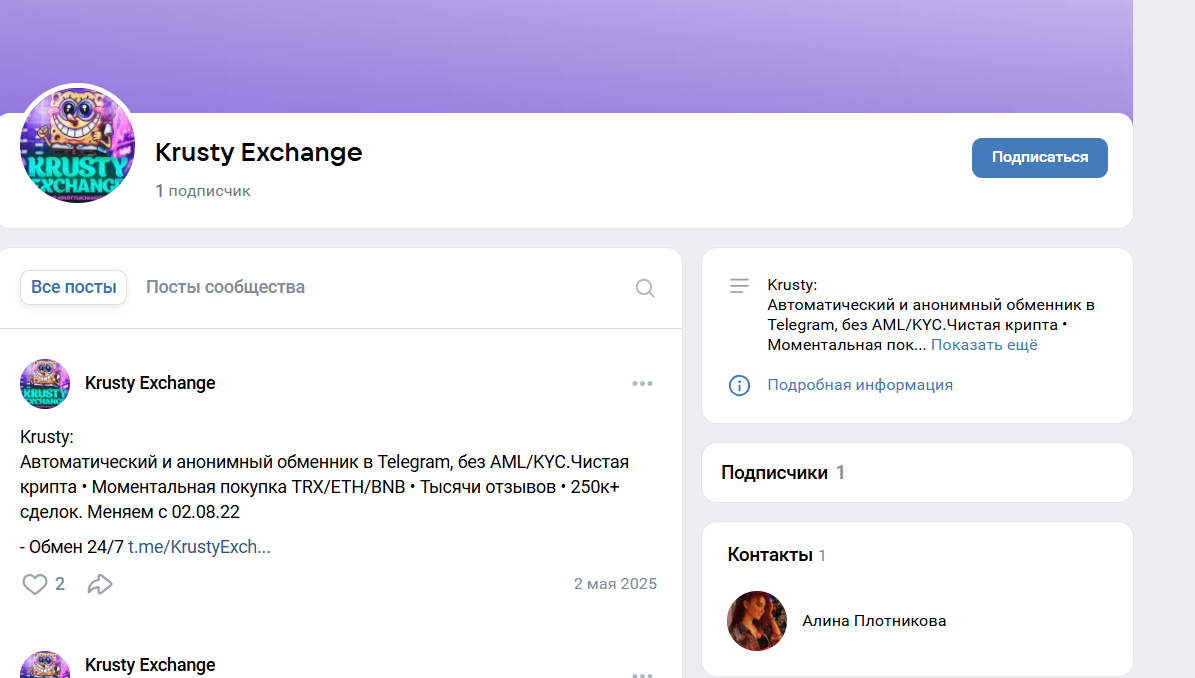 KrustyExchange V2Bot KrustyExchange V2Bot