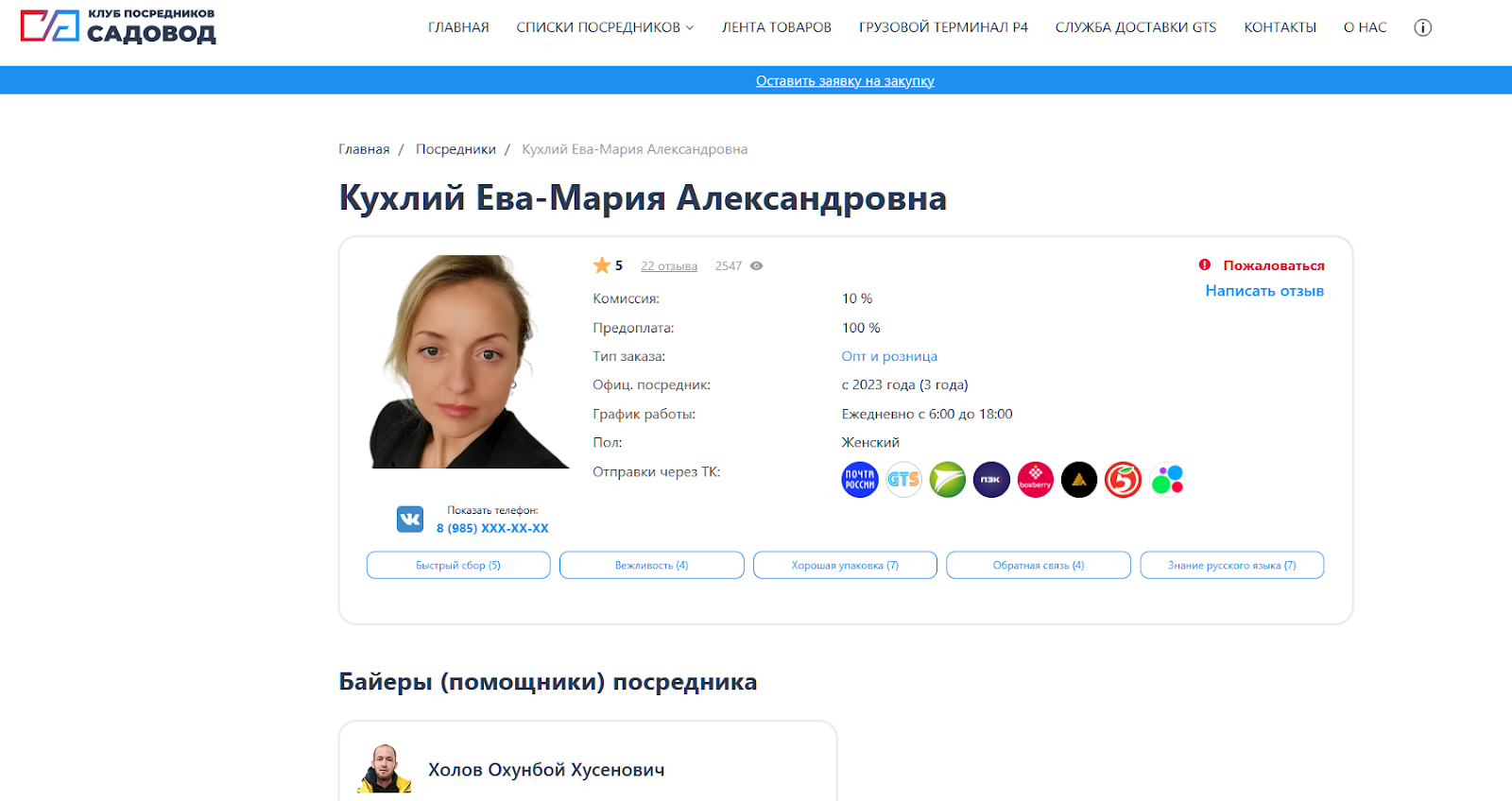 кухлий садовод инвестиции отзывы кухлий садовод инвестиции отзывы