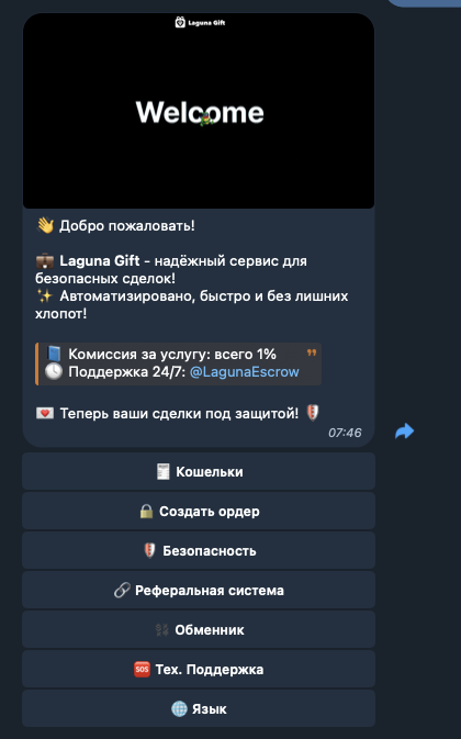 lagunagiftbot lagunagiftbot