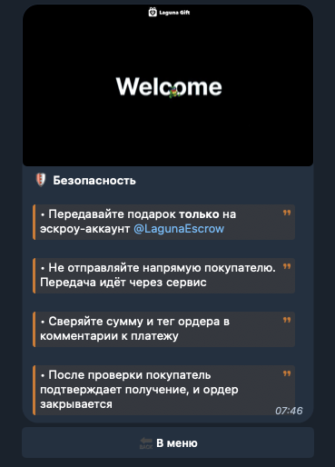 lagunagiftbot отзывы lagunagiftbot отзывы