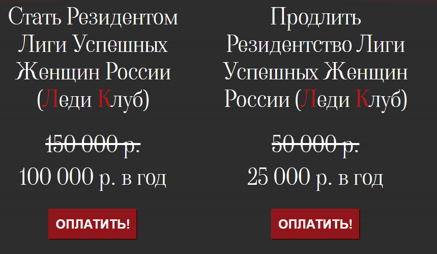 лига успешных женщин лига успешных женщин