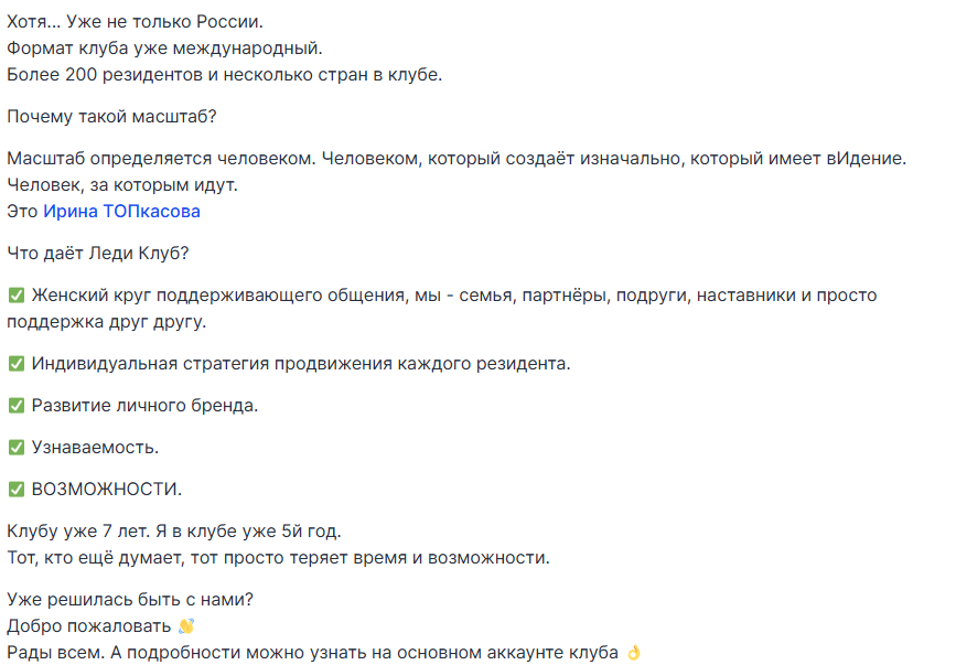 лига успешных женщин отзывы лига успешных женщин отзывы