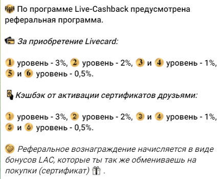 live cash back отзывы live cash back отзывы
