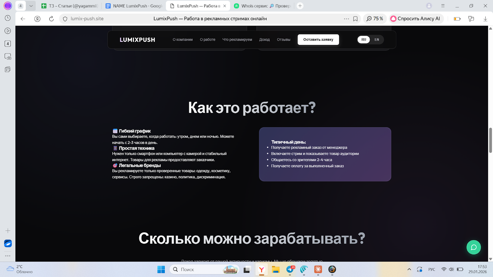 lumix push отзывы lumix push отзывы