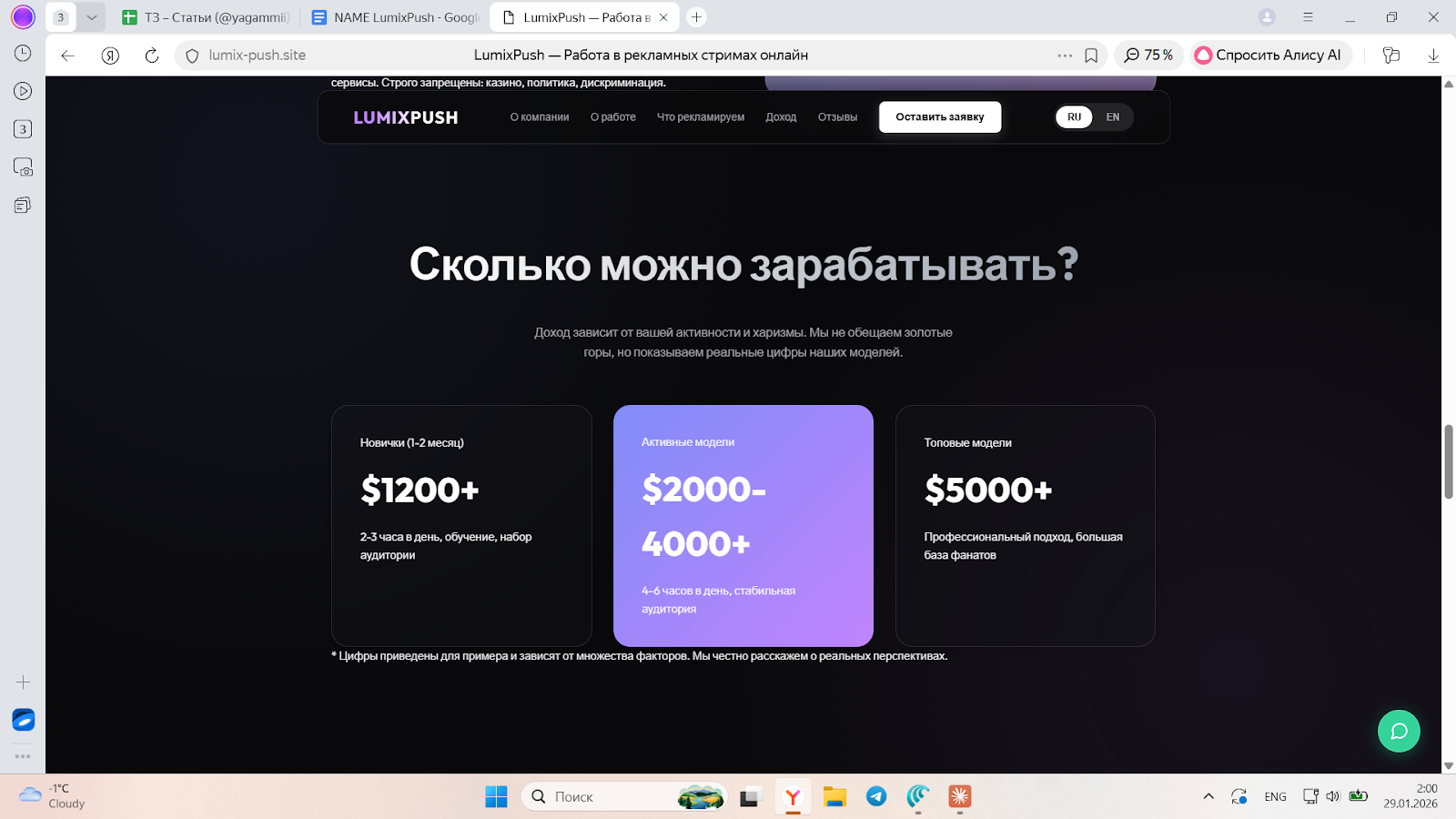 lumix push site отзывы lumix push site отзывы