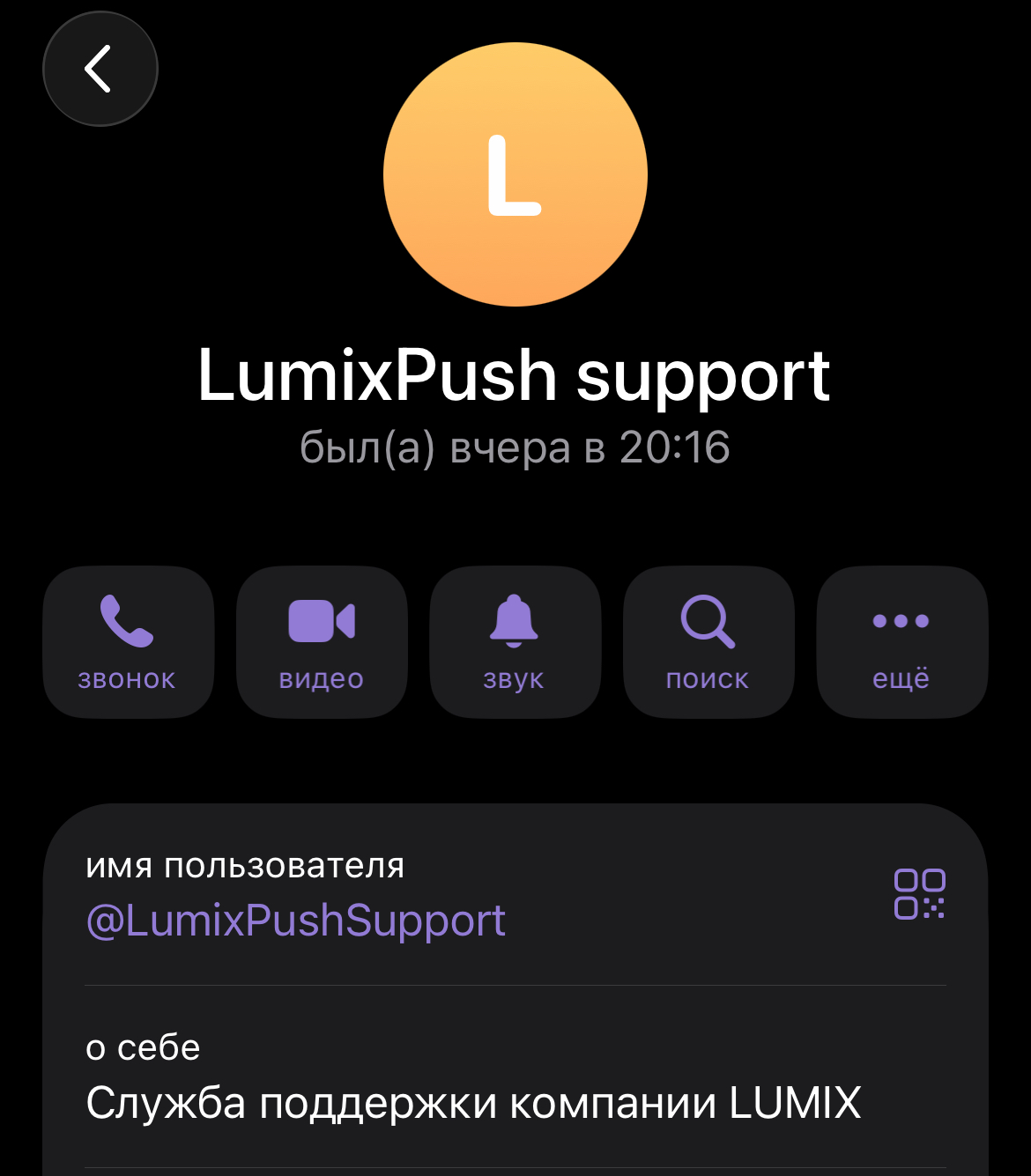 люмикс пуш люмикс пуш