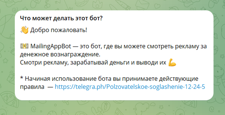 mailingappbot mailingappbot