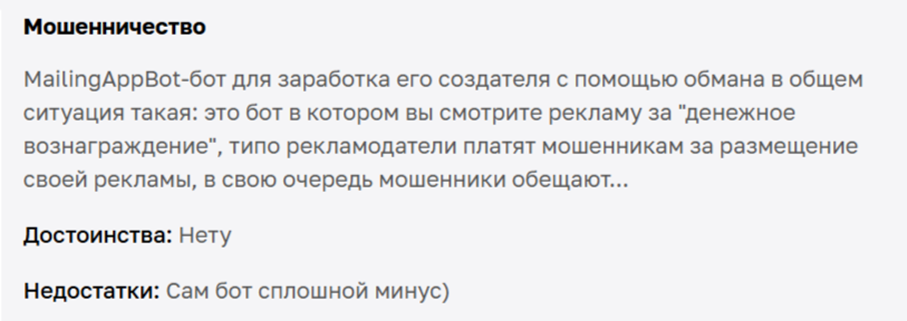 MailingAppBot Смотри рекламу и зарабатывай MailingAppBot Смотри рекламу и зарабатывай
