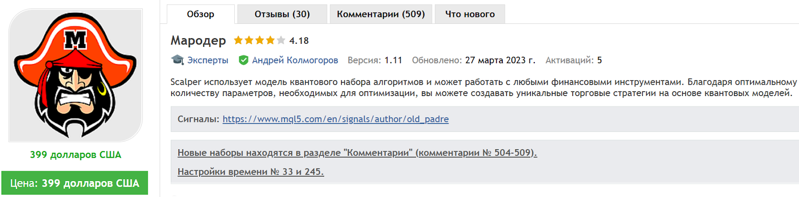 мародер отзывы крипта мародер отзывы крипта