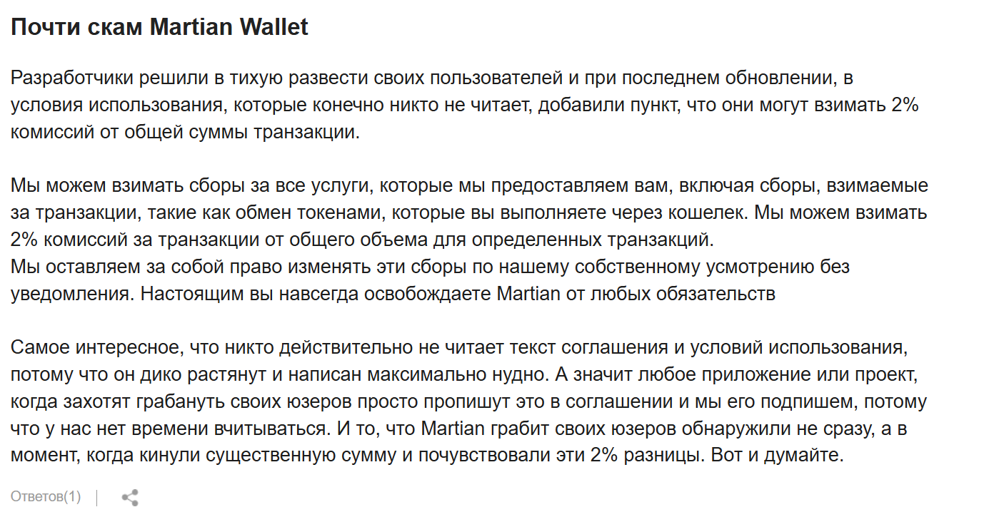 martianwallet martianwallet