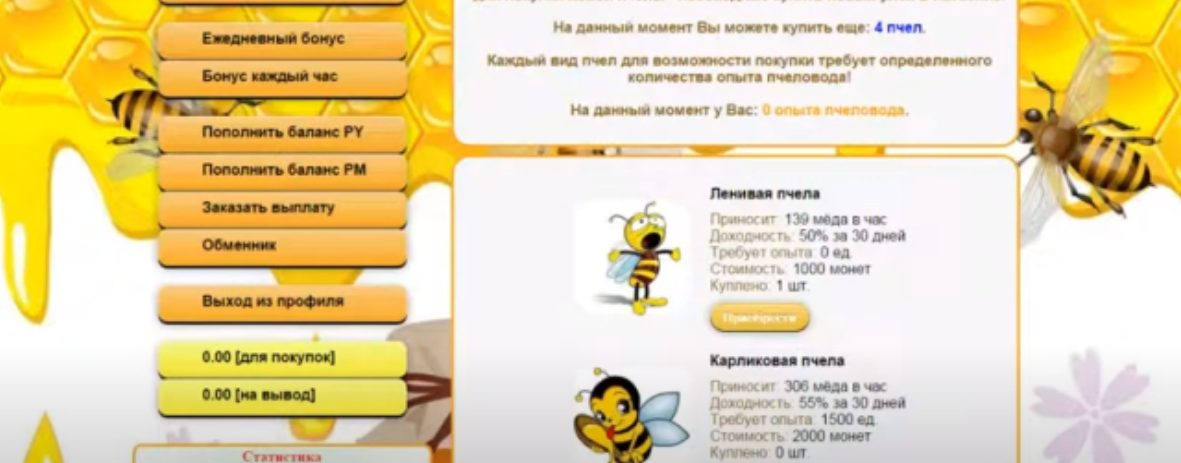медовая ферма отзывы медовая ферма отзывы