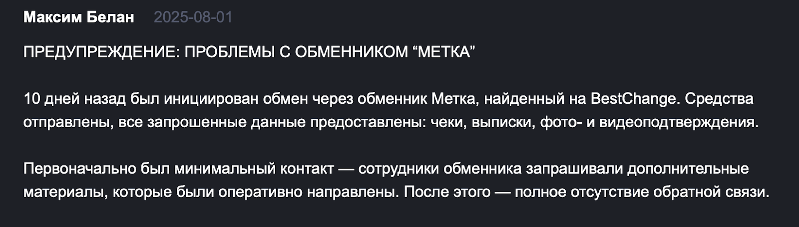 метка биржа метка биржа