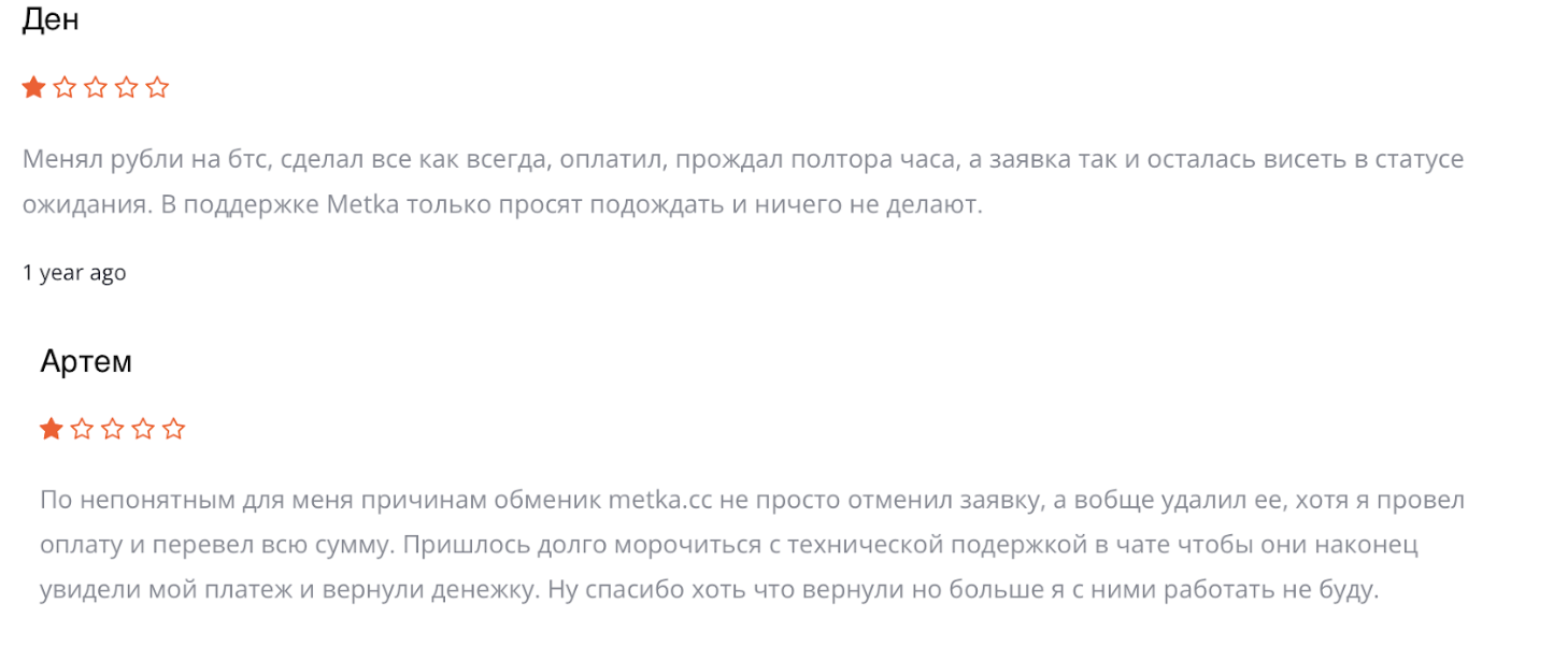 metka exchange metka exchange