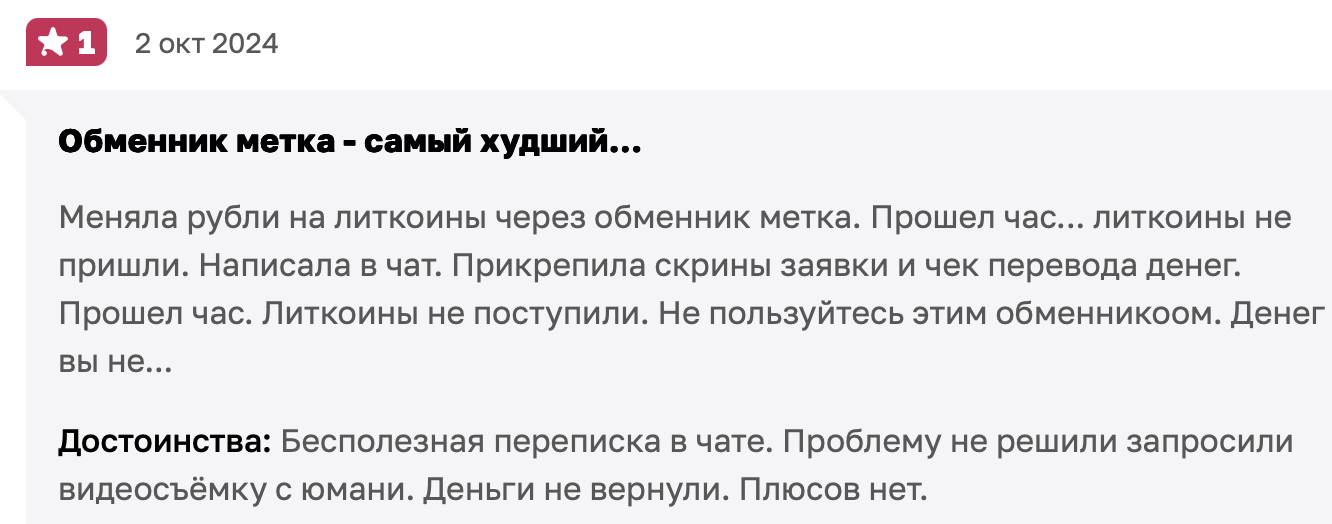 метка криптовалюта метка криптовалюта