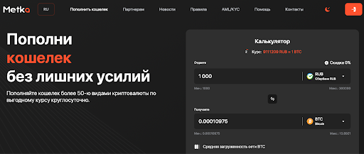 метка обменник метка обменник