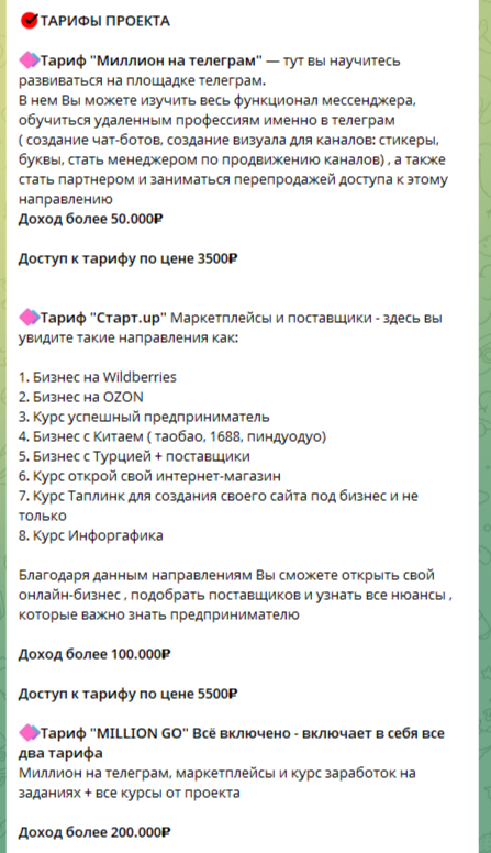 Миллион Го Миллион Го