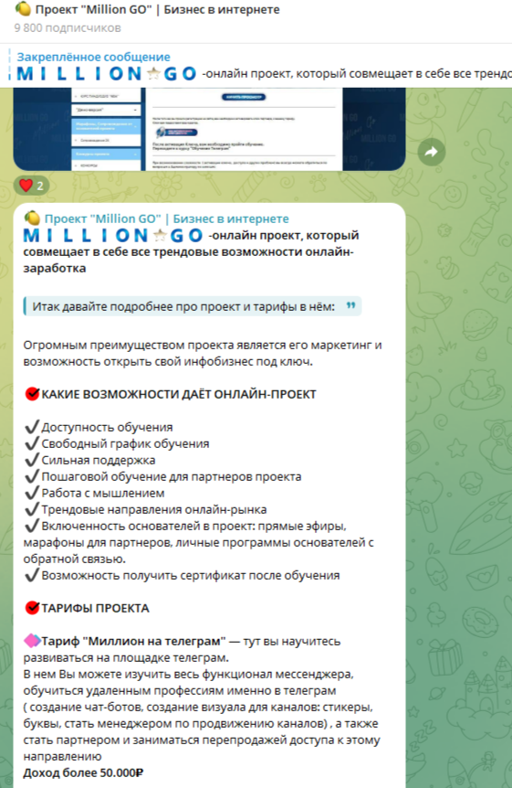 Million Go Million Go