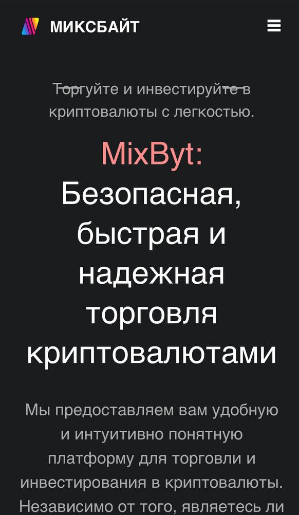 mixbyt mixbyt